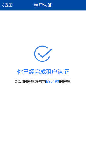 兰州公房