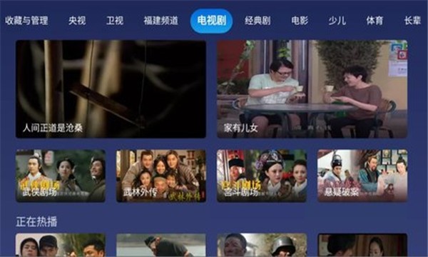 小鲸电视TV纯净版