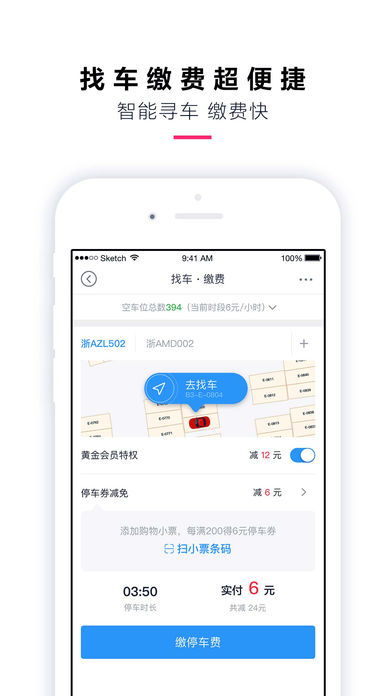 喵街APP绑定银泰实体卡教程 1