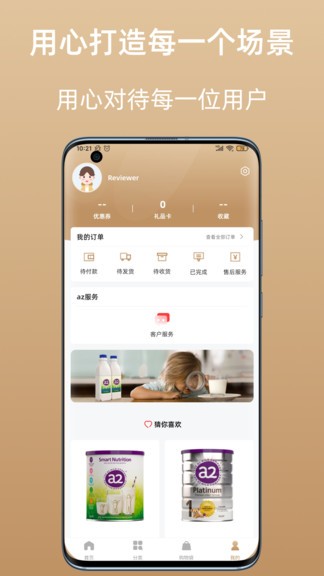 全球购平台APP