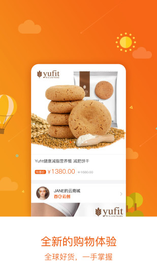 百e云创app