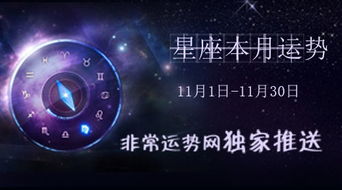 揭秘！11月出生的人属于哪个星座？ 1