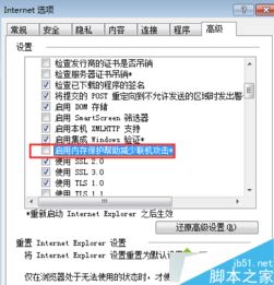 轻松搞定：Internet Explorer 7安装难题全解析 1