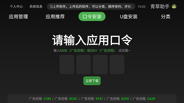 青草助手