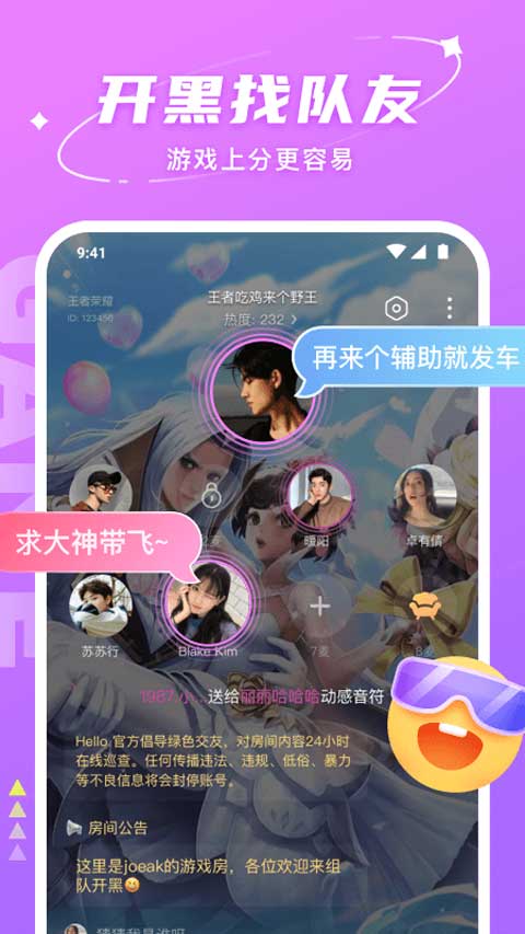 hello语音平台官网入口