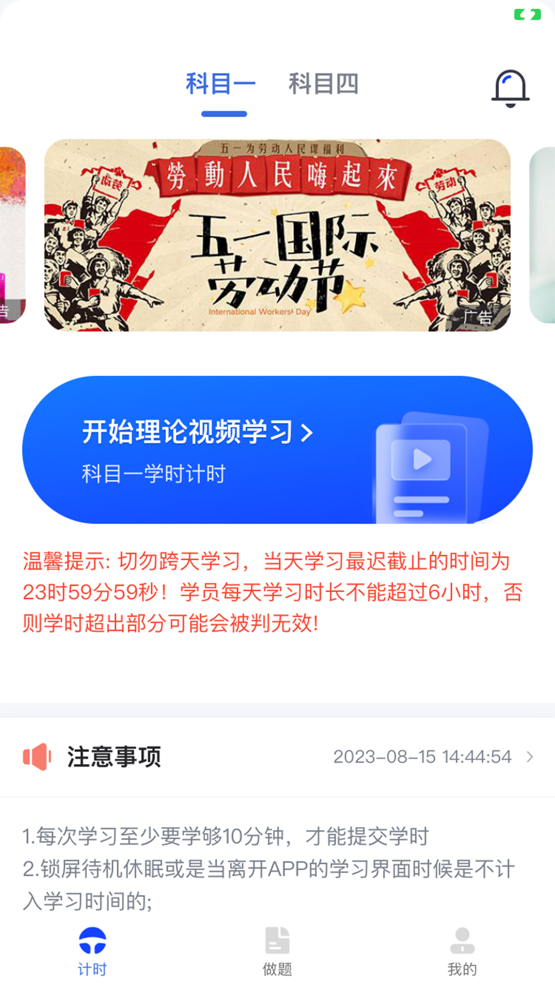 九午驾培最新版 1