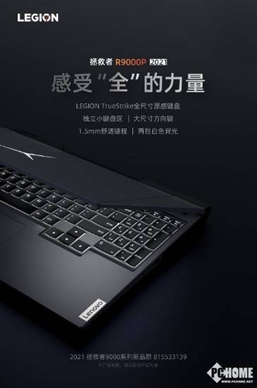 掌握秘籍！联想拯救者R9000P 2021指纹与面部解锁设置全攻略 2