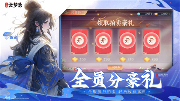 三国云梦录最新版