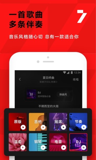 全民k歌红包版 7.21.99.278