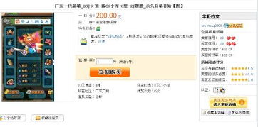 淘宝轻松购：游戏点卡购买全攻略 1