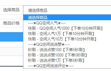 提升QQ空间人气与访客量的方法 1