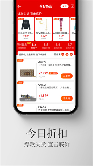 寺库奢侈品app