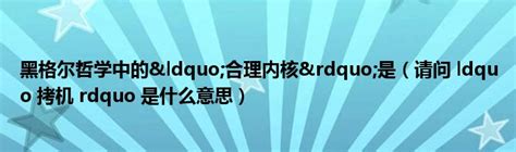 深度解析'堪称'一词的精准含义 5