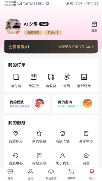 海豹商城app