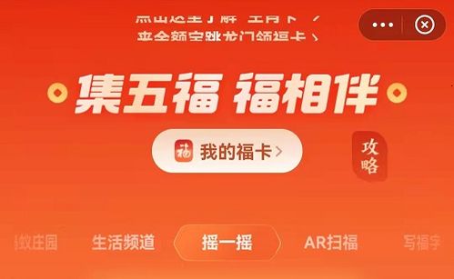 支付宝五亿集五福活动开奖时间及提现方法 1