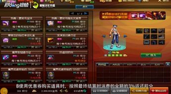 DNF商城积分是如何计算的？ 3