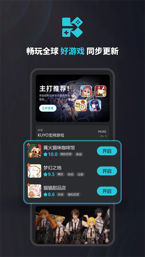 kuyo手机版