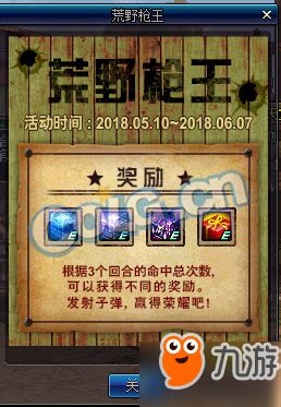 DNF荒野枪王攻略：玩转枪王，子弹获取秘籍大公开！ 4