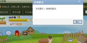 如何进入QQ农场？ 2