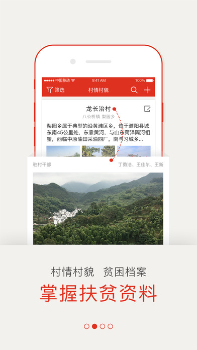 徐州阳光扶贫app