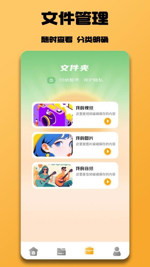 R星视频编辑APP