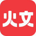 火文小说app免费版 v1.1.5