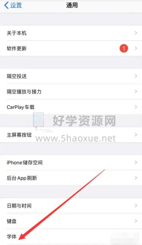 如何更改苹果手机字体设置 3