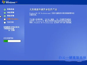 轻松学会！原版Windows XP系统安装全教程 1