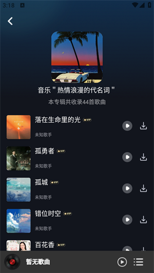 免费酷音播放器