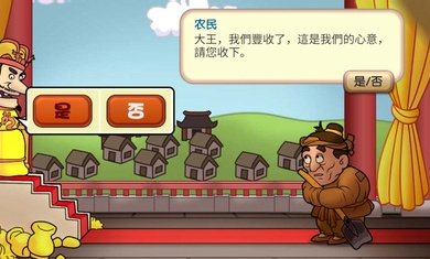 王权帝王心术