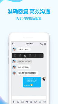 iPhone轻松上手：快速下载并安装QQ的教程 1