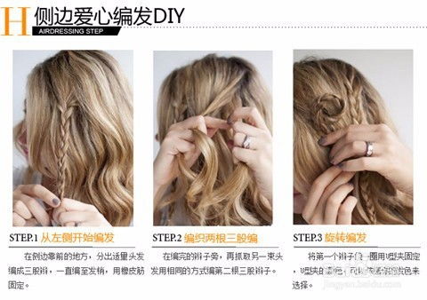 打造清新脱俗的唯美发型秘籍 4