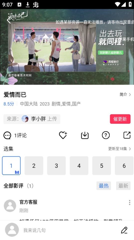 迅龙视频正版免费下载