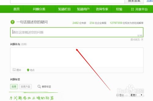 百度提问技巧：轻松学会如何提问 1