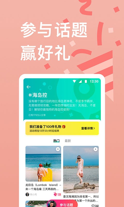 穷游网app