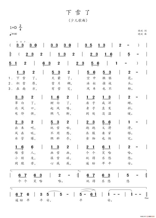 跟雪有关的歌曲有哪些推荐？ 2