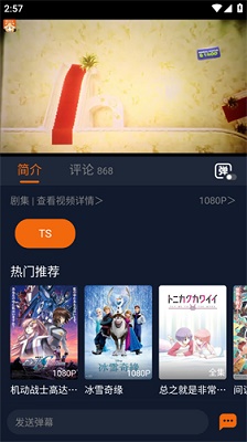 囧次元动漫无广告