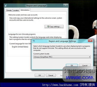 Windows 8的安装指南 1