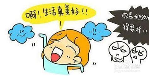 如何有效地管理自己的情绪？ 1