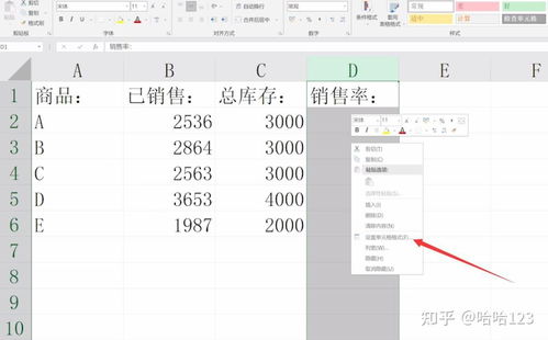 高效精准的百分比计算方法 2