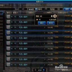 DNF炼金术师赚钱秘籍大揭秘 2