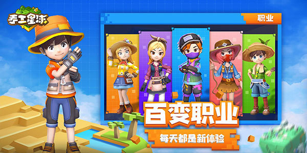 手工星球正版