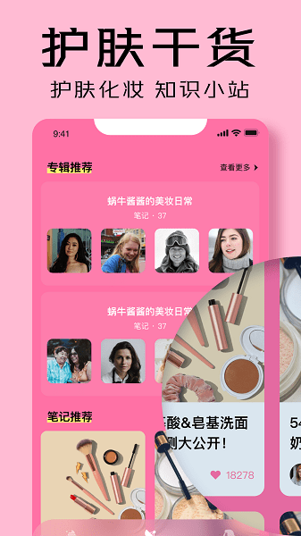 凹凸啦查妆app