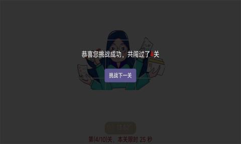 拼图大赛