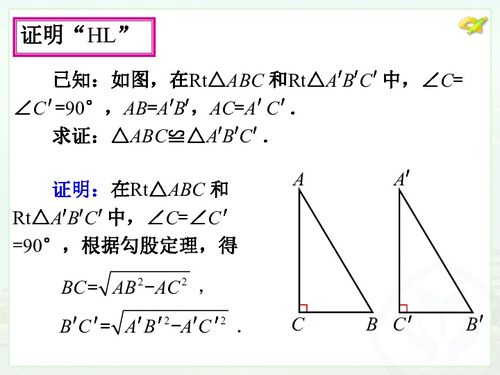 勾股定理的三个核心公式解析 1