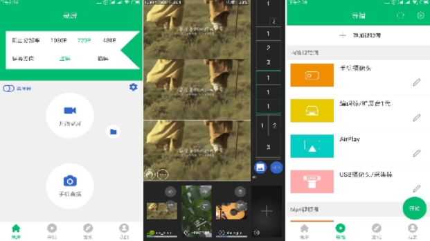v导播录屏官网2.8.1版本