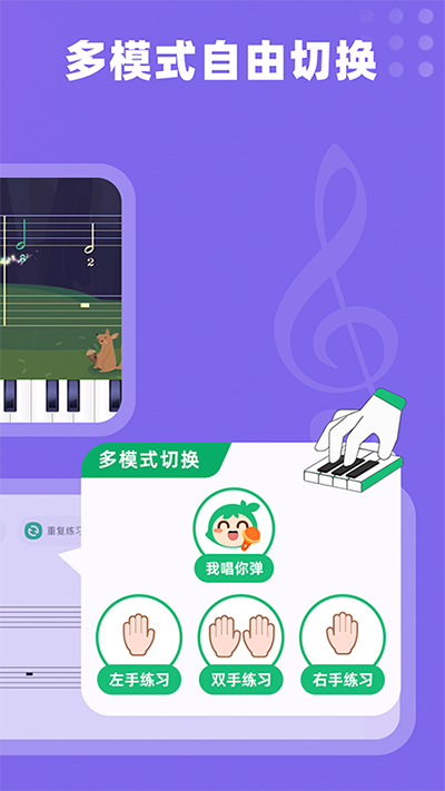 小叶子钢琴智能陪练免费版