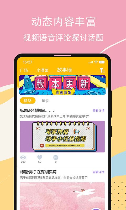 虚拟恋人馆app