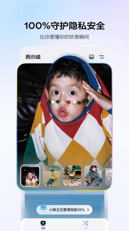 剪小映正版下载