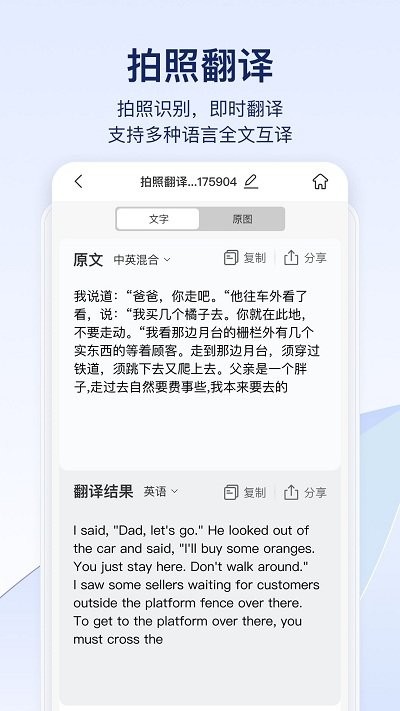 快识别客户端 